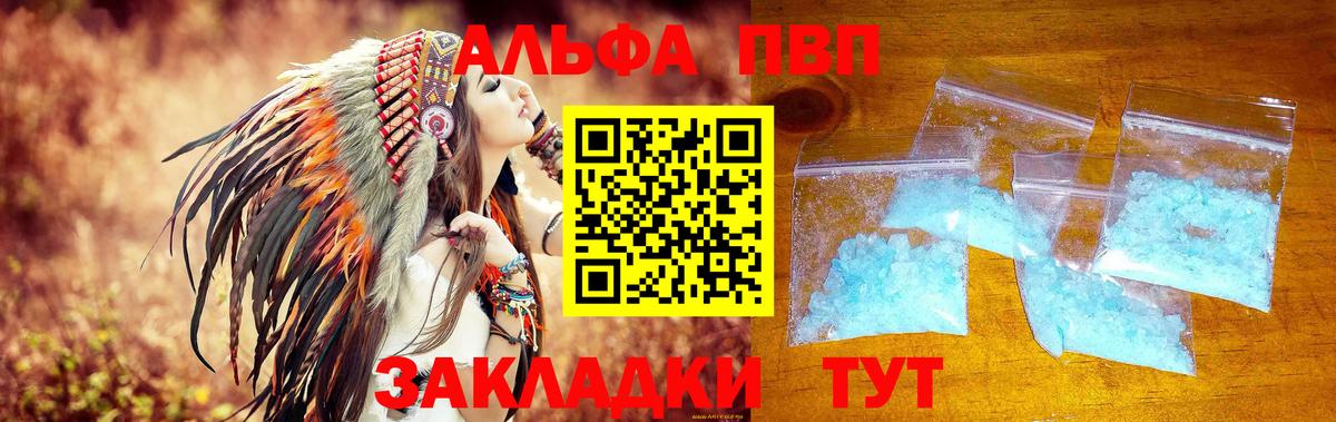 Alpha PVP VHQ  Alpha-PVP СК КРИС  Вход с VPN  Кирово-Чепецк 