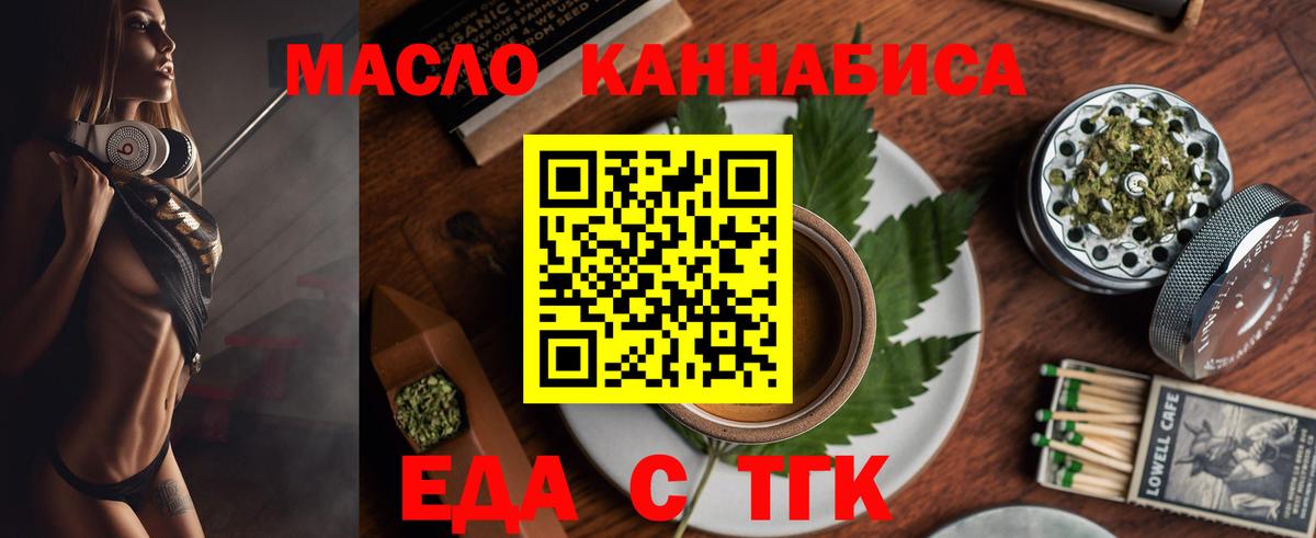 Кирово-Чепецк  Canna-Cookies конопля  Вход с VPN 