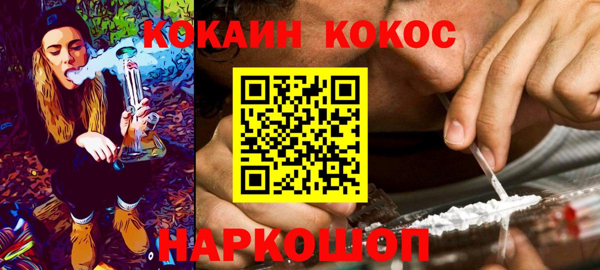 Cocaine Эквадор Кирово-Чепецк