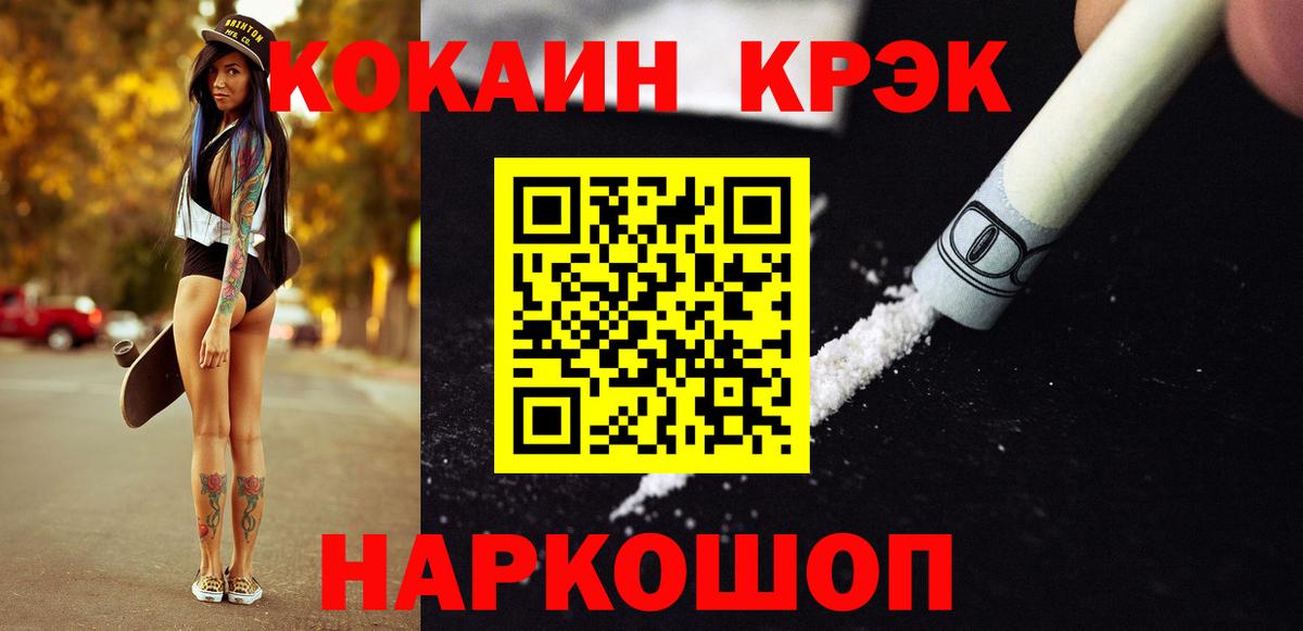Cocaine Перу  Вход с VPN  КОКАИН 97%  КОКАИН  Кирово-Чепецк 