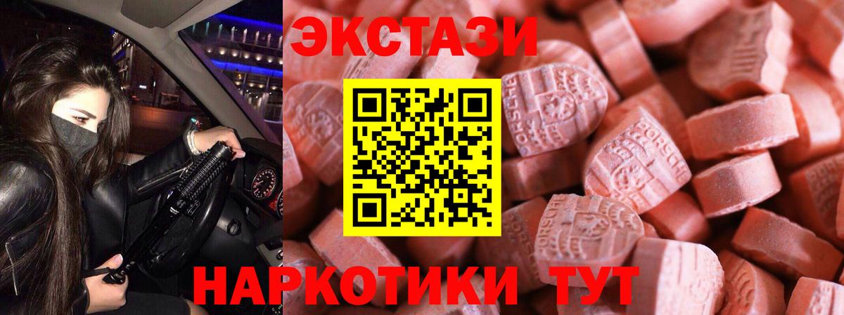 ЭКСТАЗИ  купить наркотики сайты  Кирово-Чепецк  кракен онион  Ecstasy 280мг  ЭКСТАЗИ бентли  Вход с VPN 