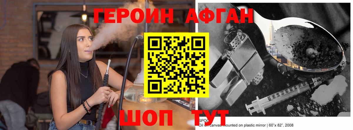 Кирово-Чепецк  Героин белый  ГЕРОИН  Вход с VPN 