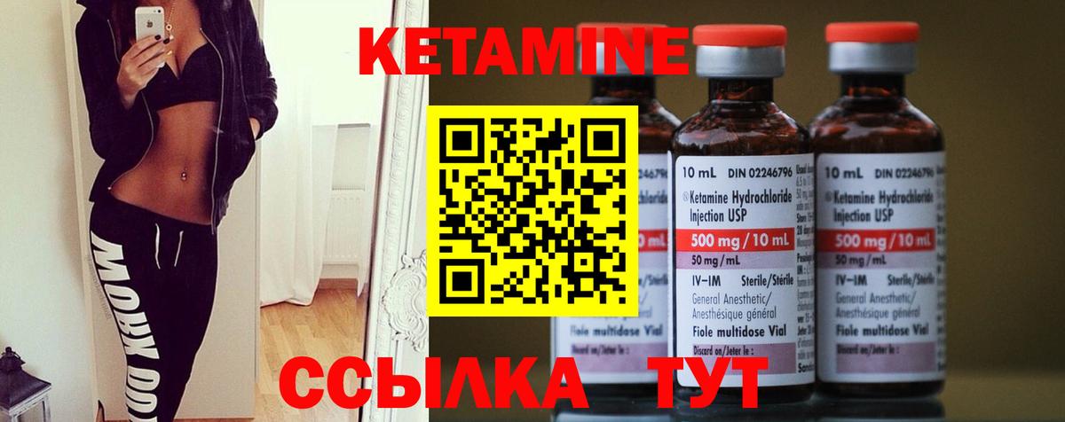 Кетамин ketamine Кирово-Чепецк