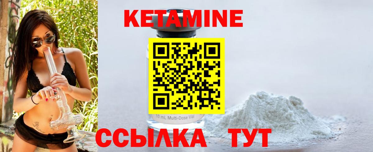 КЕТАМИН VHQ  Кетамин VHQ  Вход с VPN  Кирово-Чепецк 