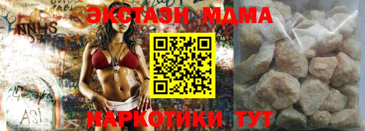 MDMA crystal  Вход с VPN  Кирово-Чепецк 