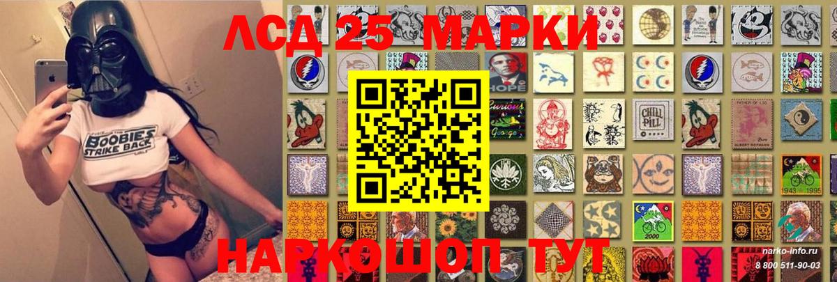 Кирово-Чепецк  Марки NBOMe 1500мкг  Марки 25I-NBOMe  Вход с VPN 